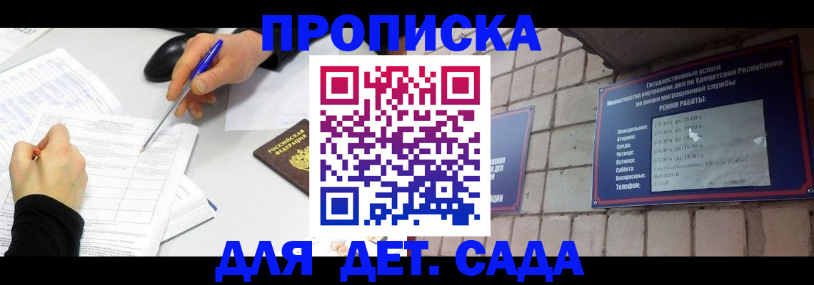 временная регистрация в квартире в Тынде