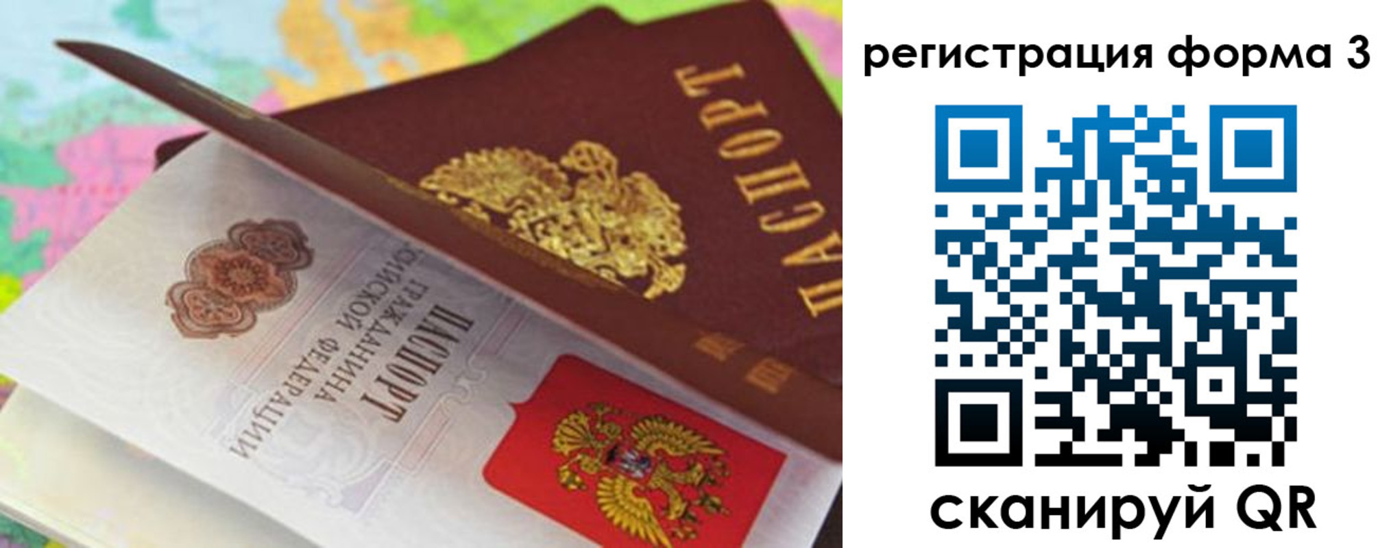 прописка ребенка в Тынде