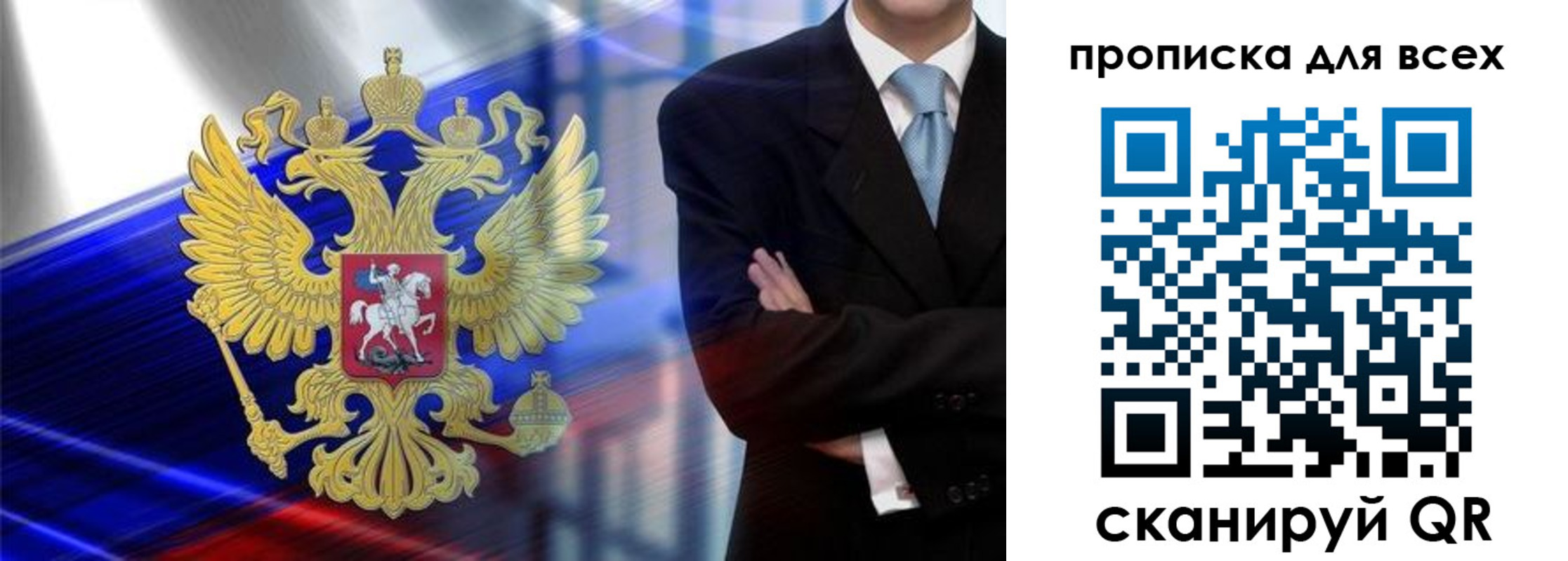 прописка иностранных граждан в Тынде