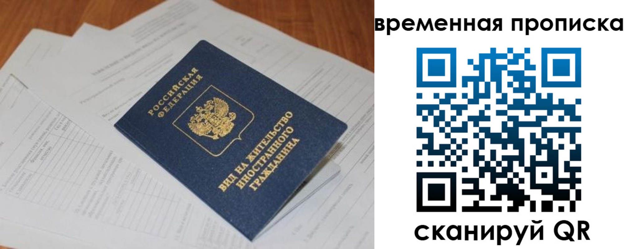 временная регистрация купить в Тынде