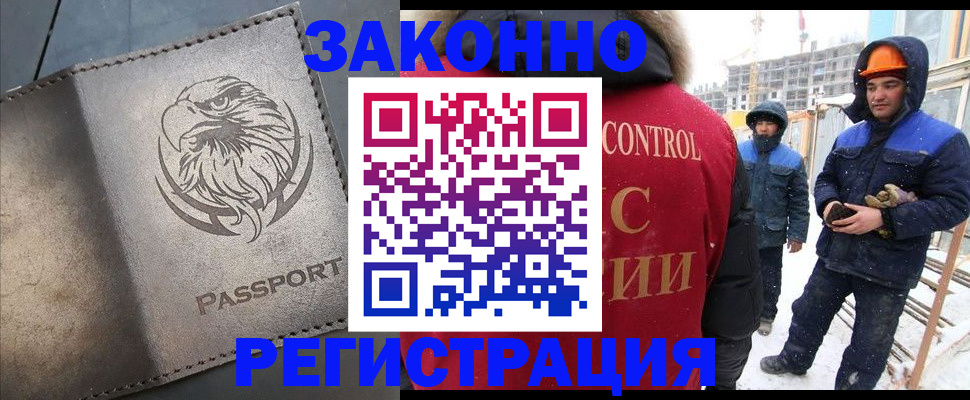 прописка от собственника в Тынде